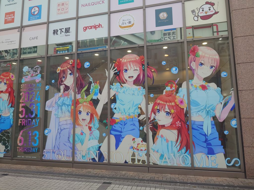 趣味】「五等分の花嫁×アトレ秋葉原 2024年」スタンプラリーを