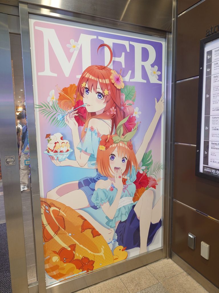 趣味】「五等分の花嫁×アトレ秋葉原 2024年」スタンプラリーを