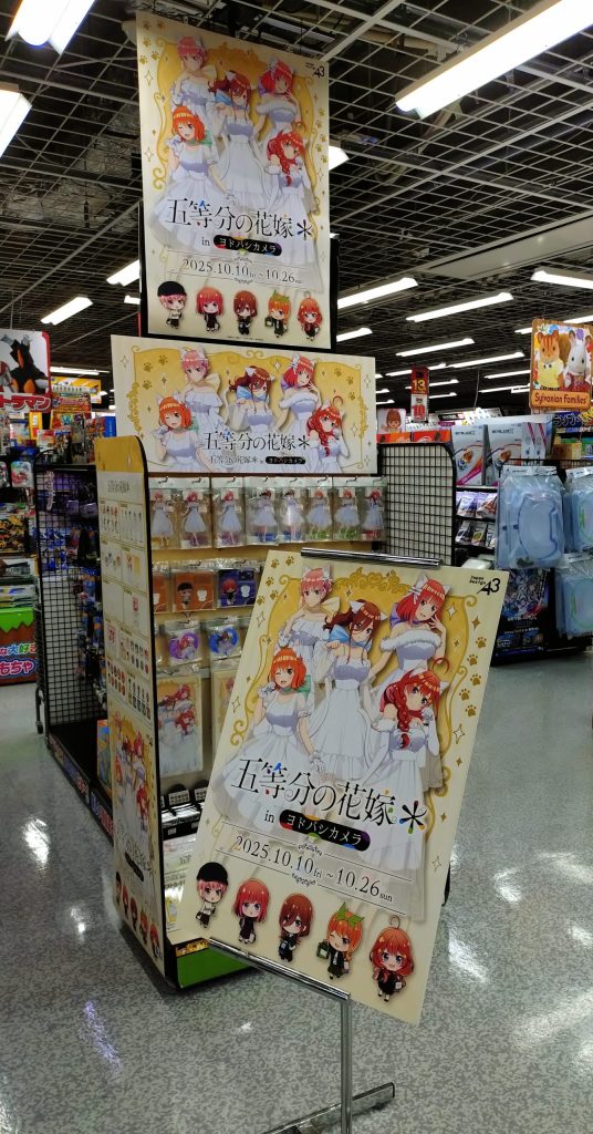 趣味】TVスペシャルアニメ「五等分の花嫁＊」inヨドバシカメラに行っ